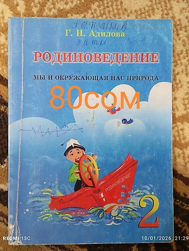 Игрушки: Книги и учебники по самым низким ценам — 3