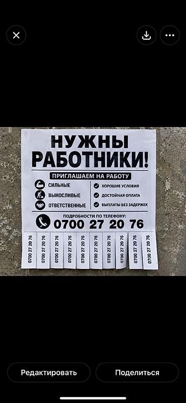 командир: Вакансия: требуются сотрудники Описание: - Приглашаем на работу — 1
