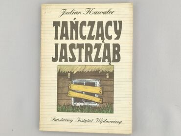 Book, genre - Novel, condition - Very good