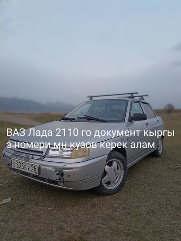 на опель вектра а: ВАЗ (ЛАДА) 2110: 2025 г., Механика, Бензин, Седан