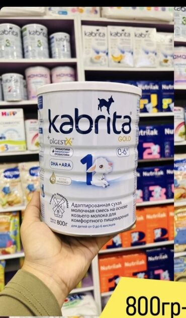 эспумед для новорожденных: Сүт кошундусу Kabrita, 0 - 6 айлык