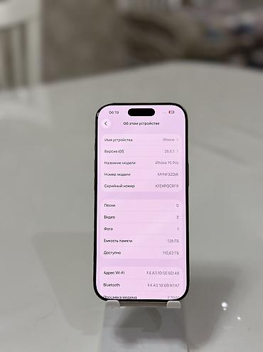 списанный айфон бесплатно: IPhone 16 Pro, Б/у, 128 ГБ, Desert Titanium, 91 % — 3