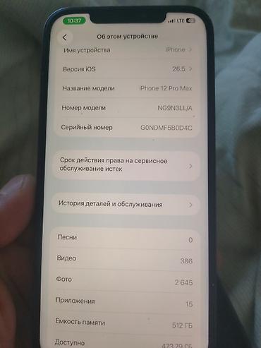 iphone 12 pro mac: IPhone 12 Pro Max, 512 ГБ, цвет Pacific Blue. Ключевые — 3
