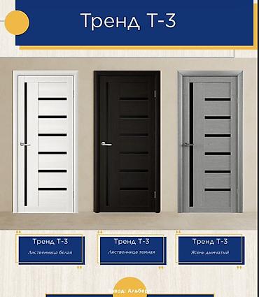 мешк: Межкомнатная дверь «Тренд Т‑3» Дизайн: - Современное полотно с — 1