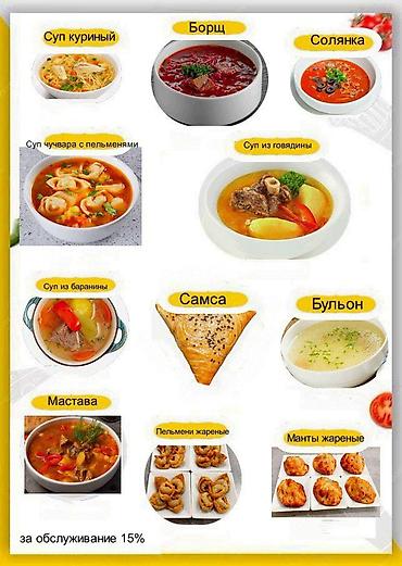 Повара: Вакансия: повар‑универсал Ресторан Bishkek BR (залы для банкетов и — 12