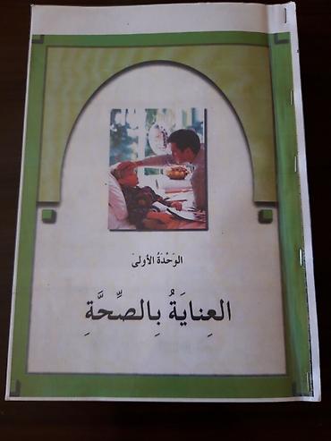 Dini kitablar: Elanla bağlı yalnız +994 508700839 nömrəsilə əlaqə saxlayın. Ərəb dili — 4