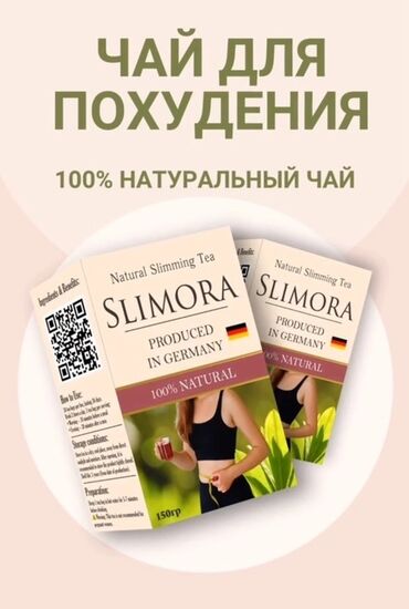 кофе для похудение: 💥 -5–10 кг без диет и спорта? Это реально! Секрет стройных женщин —