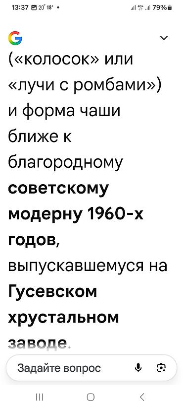 Вазы: ХРУСТАЛЬНАЯ. АНТИКВАРНАЯ фруктовница, конфетница СССР /конфетница на — 11