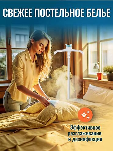 fabric case: Отпариватель Вертикальный, 2 л — 7