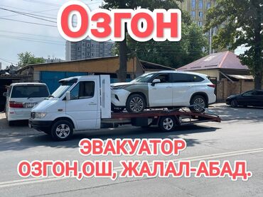 обучение вождению на фуре бишкек: С прямой платформой
