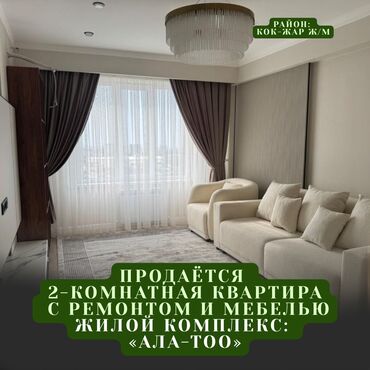 дешевые квартиры в оше: 2 комнаты, 65 м², Элитка, 10 этаж, Дизайнерский ремонт