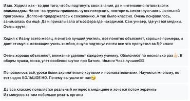 Окутуу, курстар: Химия боюнча репетитор — 4