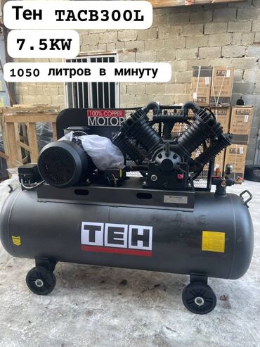 Компрессоры: Компрессор Электрический, Бесшумный, Новый — 8