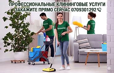 Уборка помещений, | Генеральная уборка, | Квартиры