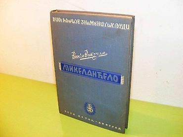 deks rok: Mikelandjelo - Vinko VitezicaIzdavač : Jugo-istok, Beograd 1937. Tvrdi — 1