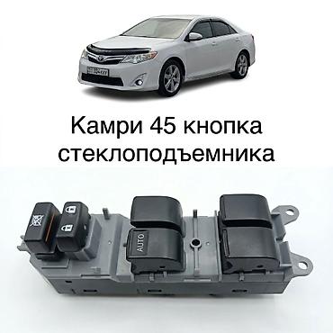 Блок кнопок стеклоподъёмников для Toyota Camry V50 (Камри 45 кузов) -