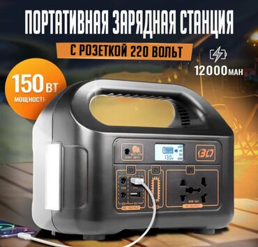 техномир бытовая техника отзывы: Портативная зарядная станция Powerbank 12V12AH(12000 mAh), Power