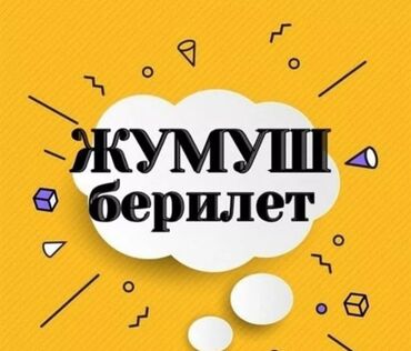 сушист город ош: Требуется Кассир, График: Два через два, Без опыта, Питание, Полный рабочий день