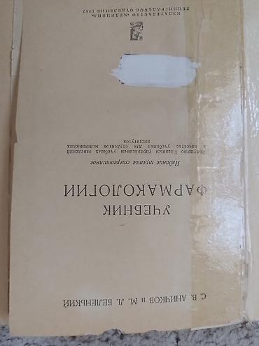 solutions upper intermediate: Медицинские книги студентам — 5