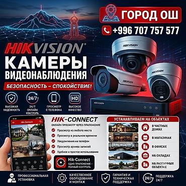 как подключить к телефону: Установка видеонаблюдения под ключ! 📹 Качественный монтаж, гарантия и — 1