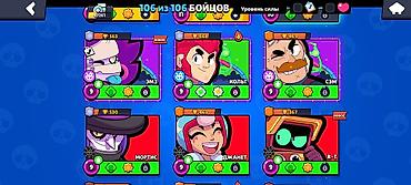 джес: Аккаунт Brawl Stars. В подарок аккаунт Clash Royale, Clash of Clans — 9