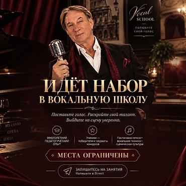 школа вокала бишкек: Вокальные уроки для начинающих - Групповые занятия по постановке — 1