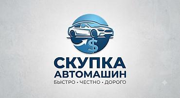 highlander platinum: Скупка автомобилей Услуга профессионального выкупа машин. Быстро — 1