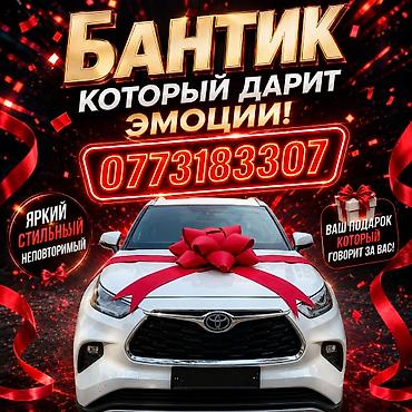 Большой декоративный бант на автомобиль - Яркий красный бант для
