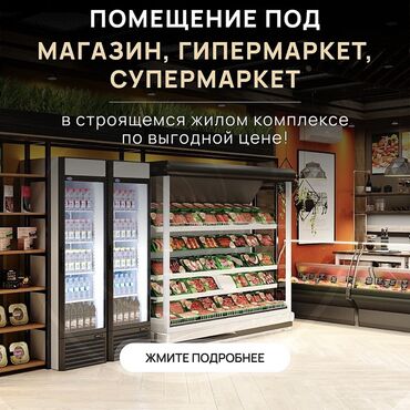 передвижной магазин: Сдаю Магазин, В жилом доме, 113 м² Не действующий, Без оборудования, Без ремонта, Вода, Канализация, Электричество