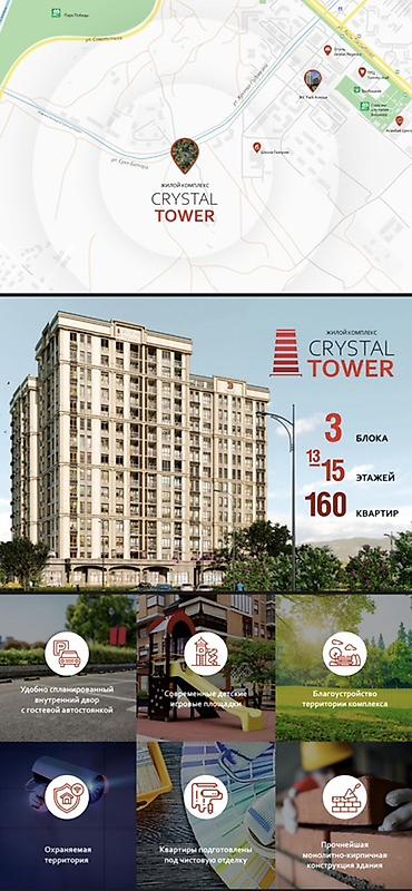 кут тауэр: 2 комнаты, 82 м², Элитка, 10 этаж, ПСО (под самоотделку) — 5