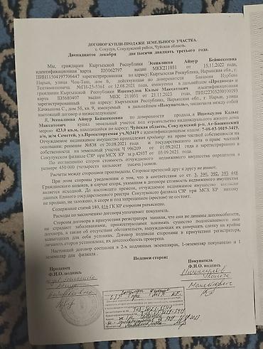 продаю участок лесное: 4 соток, Для строительства, Красная книга — 6