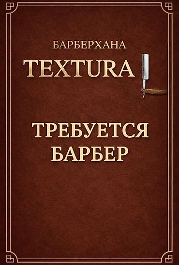 utucu teleb olunur: Bərbər tələb olunur, Faiz, 3-5 illik təcrübə — 1