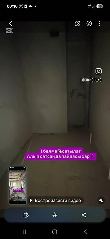 псо срочно: Продаётся 1‑комнатная квартира 3-этаж не угловая 57,66 м кв черновой — 5