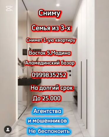квартира сдается на долгий срок: Сниму 1-2 комнатную квартиру,район: Восток 5, Аламединский