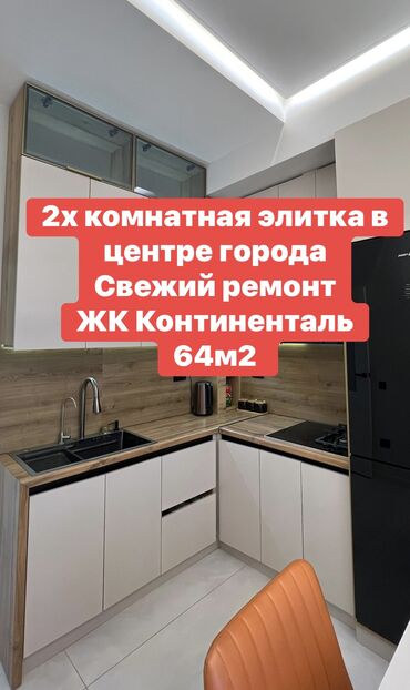дом село раздольный: 2 комнаты, 63 м², Элитка, 6 этаж, Дизайнерский ремонт