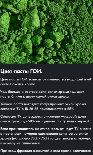 Материалы: Цвет - Зеленый, Новый, Самовывоз — 6