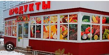 купить помещения: Сниму продуктовый магазин на долгий срок .Ижарага магазин Алам тел — 1