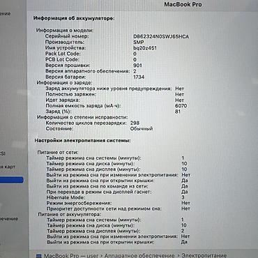 макбук про 15 цена: Ультрабук, Б/у, Intel Core i9, ОЗУ, RAM: 16 ГБ, В рассрочку — 6