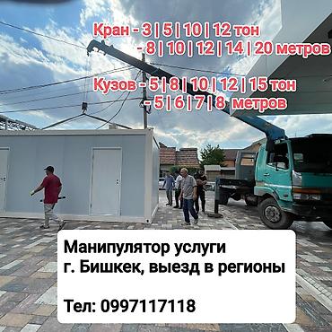 dex kg: Стрела 14 м, 12 т, Борт 15000 кг — 1