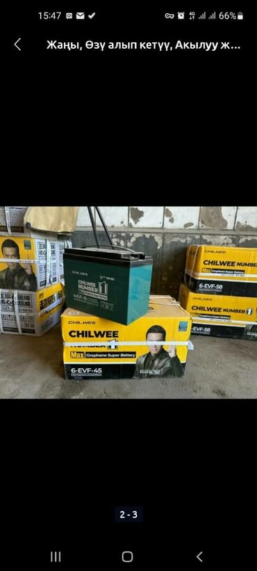 Мотозапчасти и аксессуары: 🚨🐜 Аккумуляторы на электро муравей трицикл лучшее качество на рынке — 7