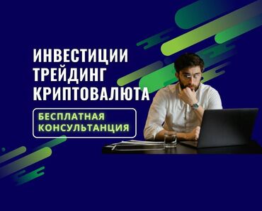 золото 750: 🔹 Хочешь разобраться в трейдинге, инвестициях в крипту? Интересуешься