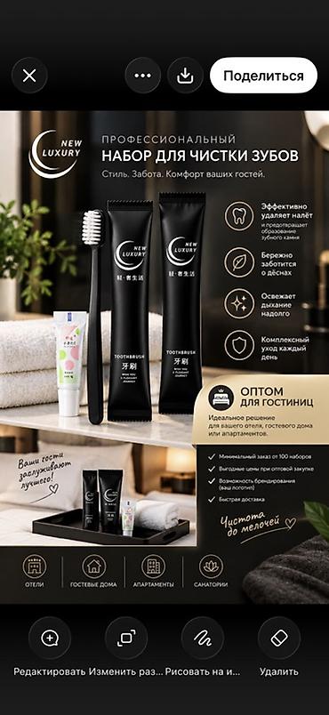 Профессиональный набор для чистки зубов NEW LUXURY Что внутри: -