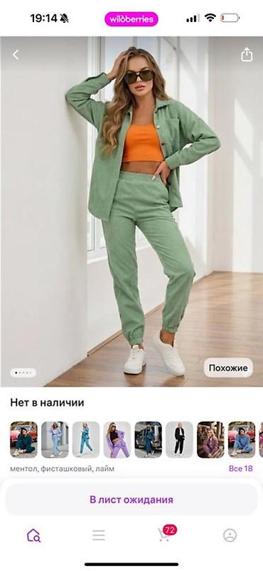 Продаем хороший неликвид разнообразный оптом. Цена 250 сом за единицу