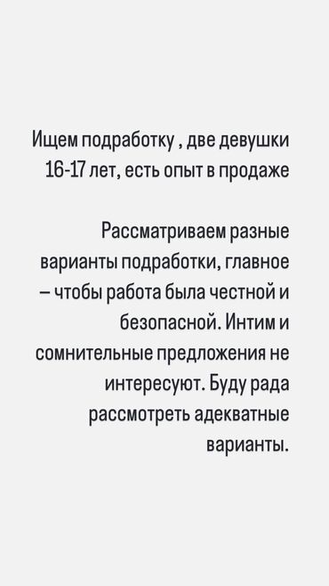 тачка дордой: Продавец-консультант, Без опыта, Студент