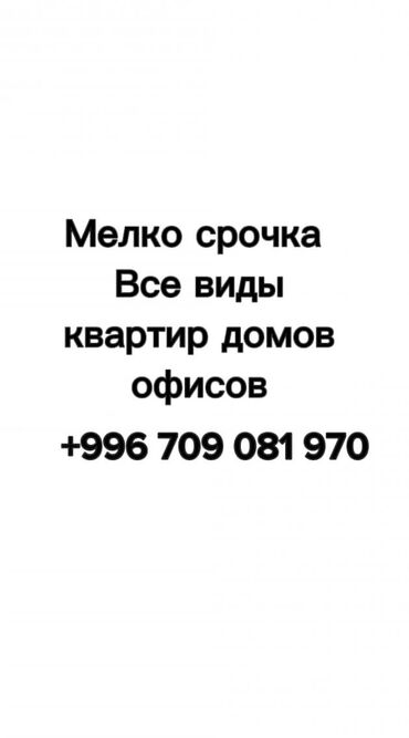 дома в кыргызстане: Больше 6 лет опыта