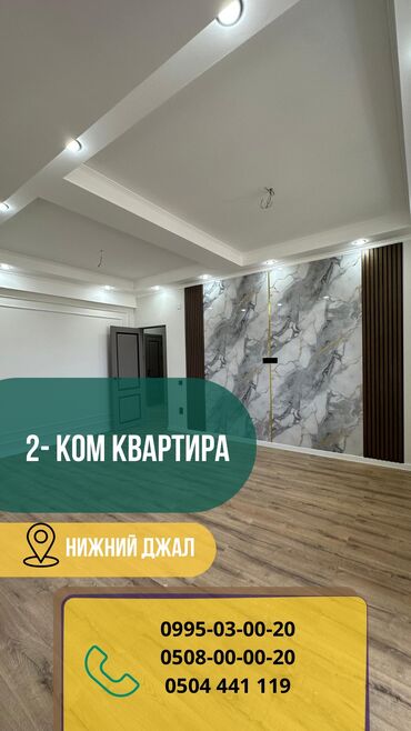 Продажа участков: 2 комнаты, 69 м², Элитка, 11 этаж, Дизайнерский ремонт