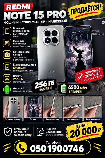 xiaomi band 8: REDMI Note 15 Pro документы все есть так же имеется годовая гарантия — 1