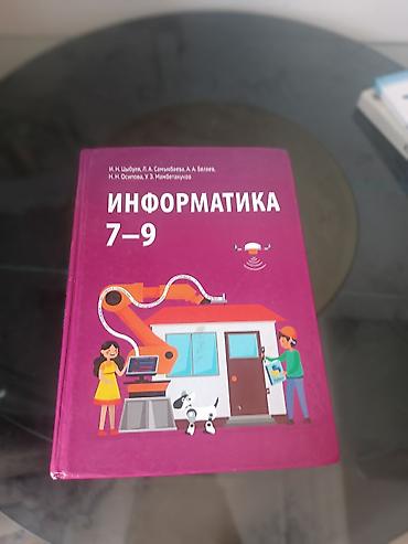 Китептер жана журналдар: Комплект учебников для 9 класса: - Кыргыз адабияты, 9 класс — учебник — 6