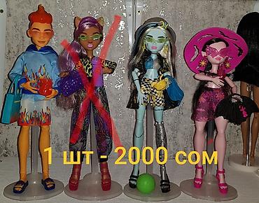 Другие товары для детей: Продаю коллекционных кукол монстерхай из серии reel drama 22 год — 14