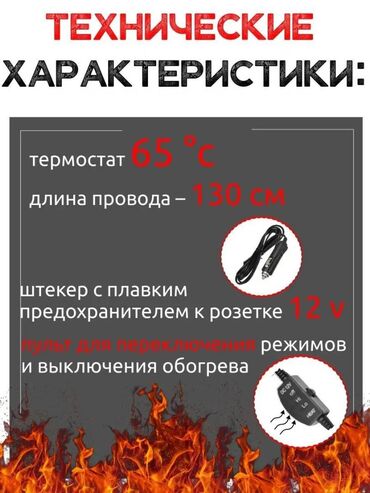 ключи с чипом для авто: 🔥 Удобство и комфорт в автомобиле даже в -30 градусов. 🚗 Накидка с